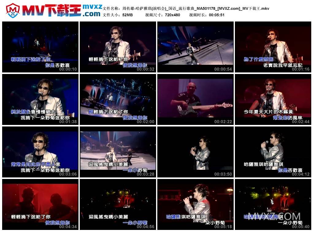 周传雄-哈萨雅琪(演唱会)_国语_流行歌曲_MA501178